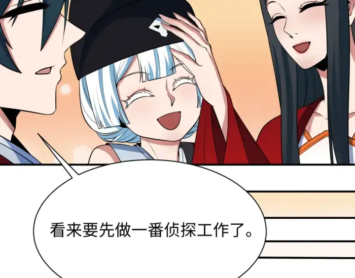 《全球诡异时代》第382话 云梦篇图79