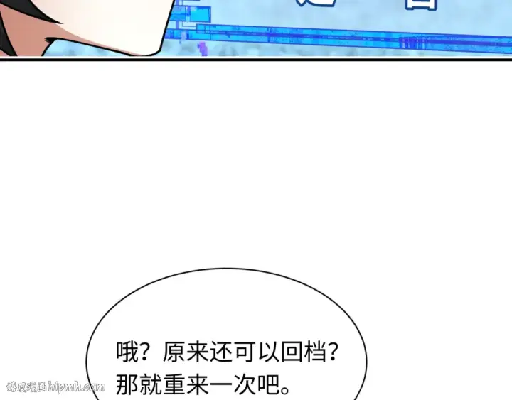 《全球诡异时代》第382话 云梦篇图8