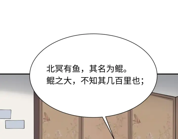 《全球诡异时代》第382话 云梦篇图81