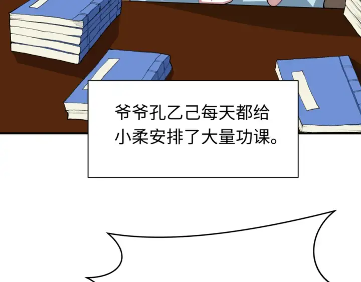 《全球诡异时代》第382话 云梦篇图83