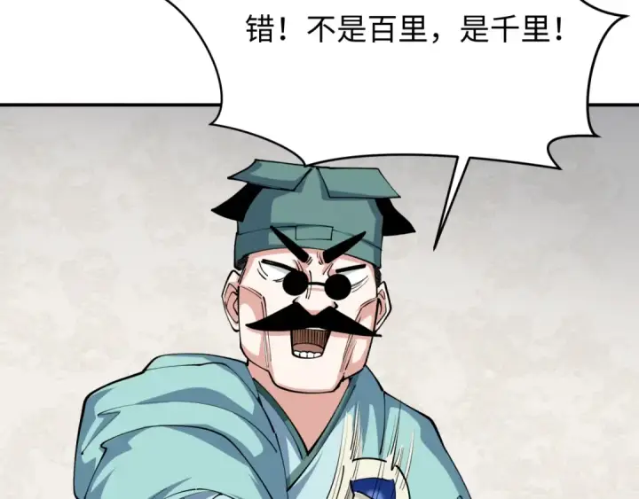《全球诡异时代》第382话 云梦篇图84