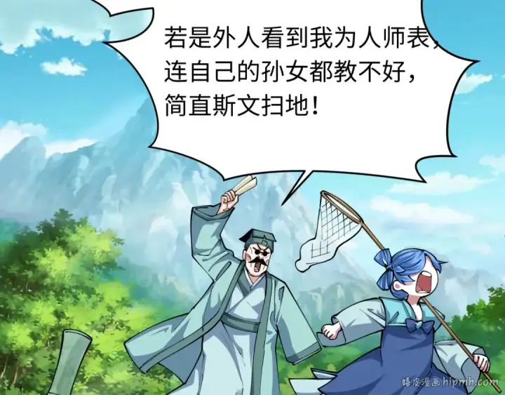 《全球诡异时代》第382话 云梦篇图88