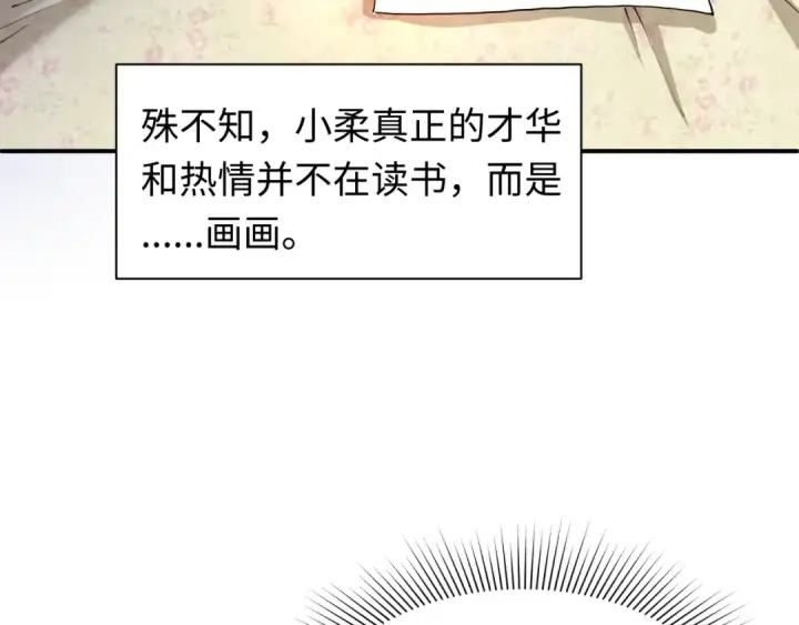 《全球诡异时代》第382话 云梦篇图93