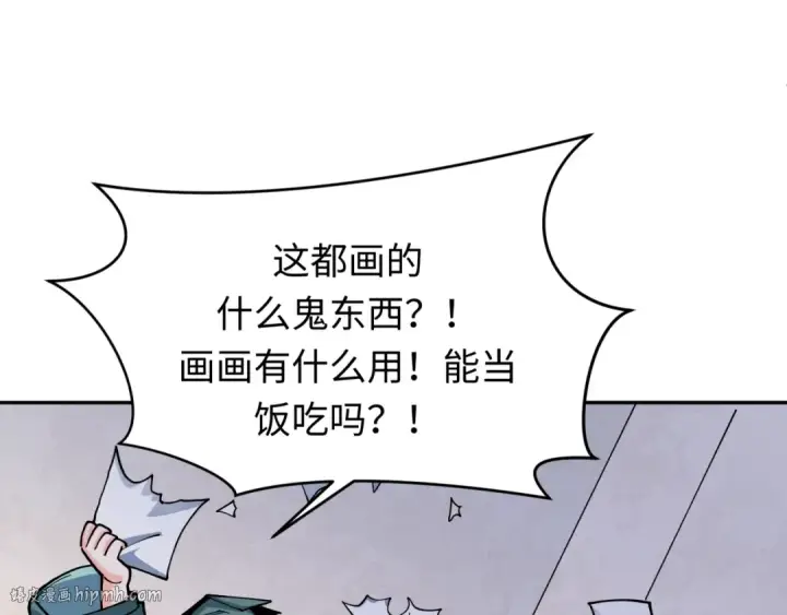 《全球诡异时代》第382话 云梦篇图96