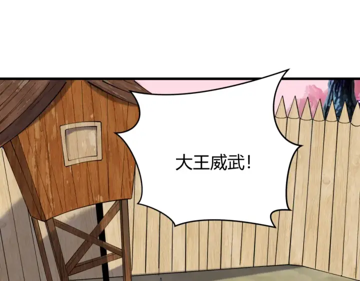 《全球诡异时代》第383话 云梦篇图10