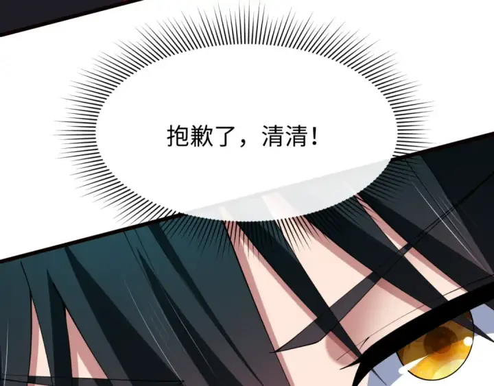《全球诡异时代》第383话 云梦篇图101
