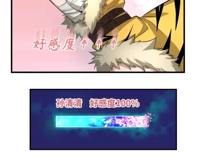 《全球诡异时代》第383话 云梦篇图117