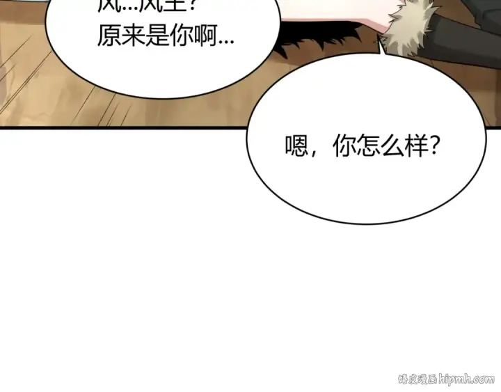 《全球诡异时代》第383话 云梦篇图120