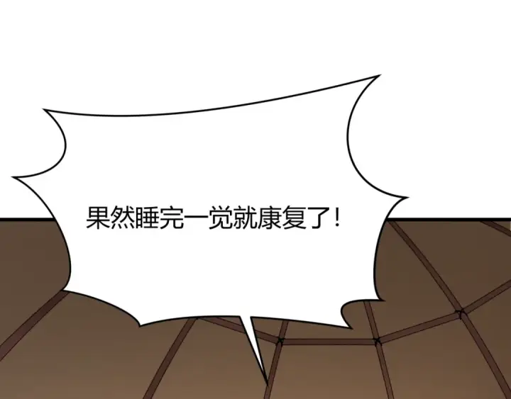 《全球诡异时代》第383话 云梦篇图124