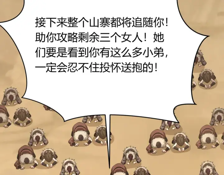 《全球诡异时代》第383话 云梦篇图129