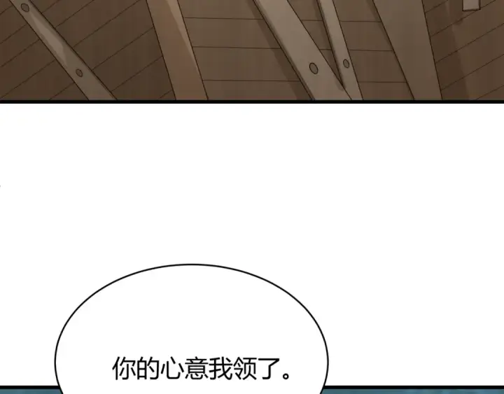 《全球诡异时代》第383话 云梦篇图132