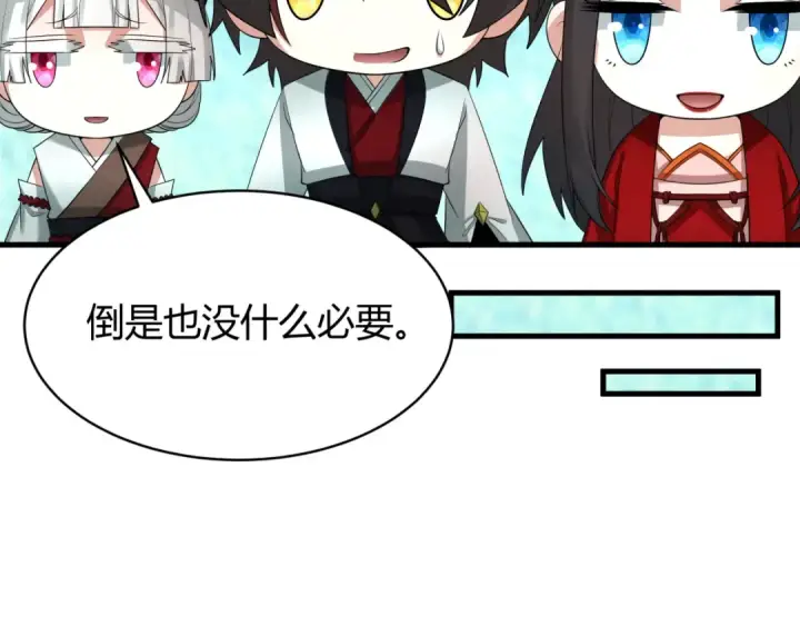 《全球诡异时代》第383话 云梦篇图134