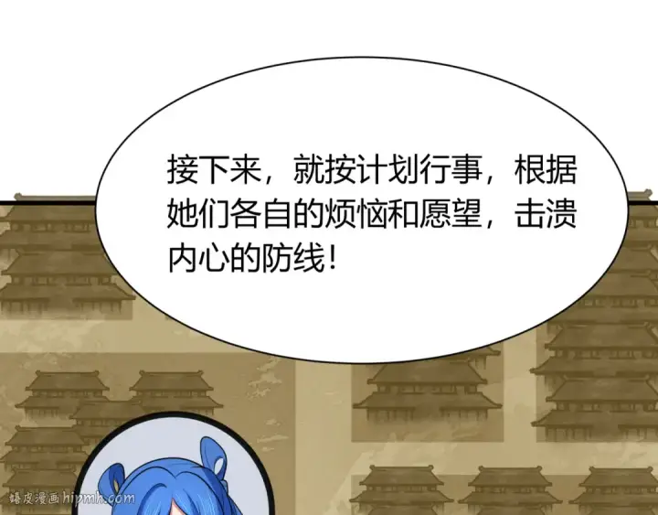 《全球诡异时代》第383话 云梦篇图136