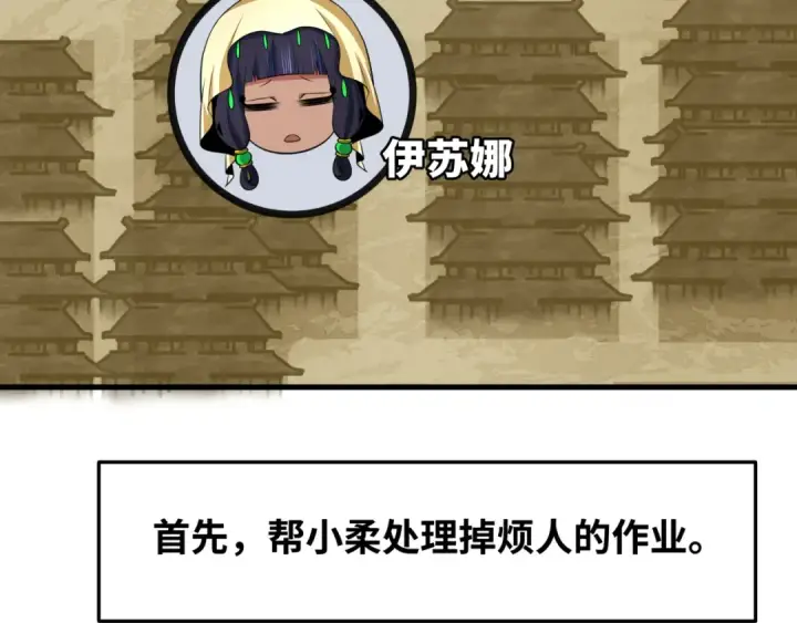 《全球诡异时代》第383话 云梦篇图138
