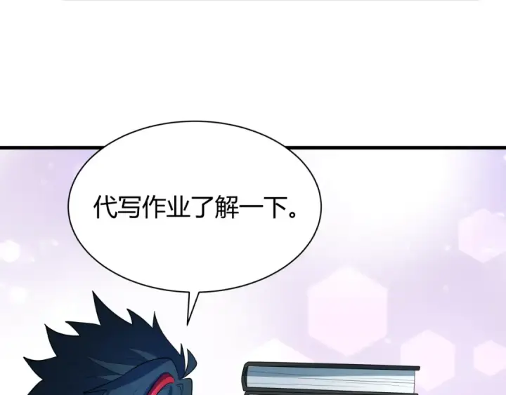 《全球诡异时代》第383话 云梦篇图139