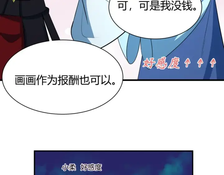 《全球诡异时代》第383话 云梦篇图141