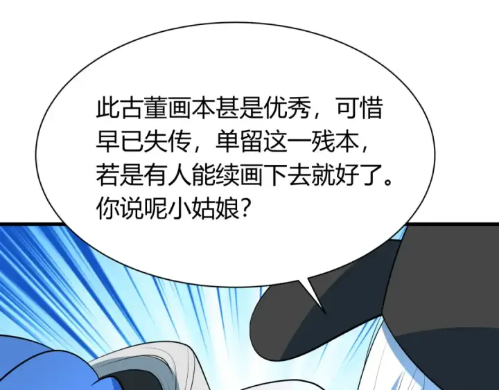 《全球诡异时代》第383话 云梦篇图148