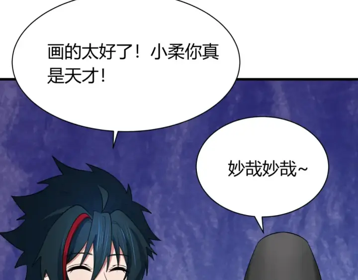 《全球诡异时代》第383话 云梦篇图151