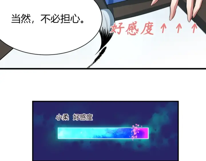 《全球诡异时代》第383话 云梦篇图154