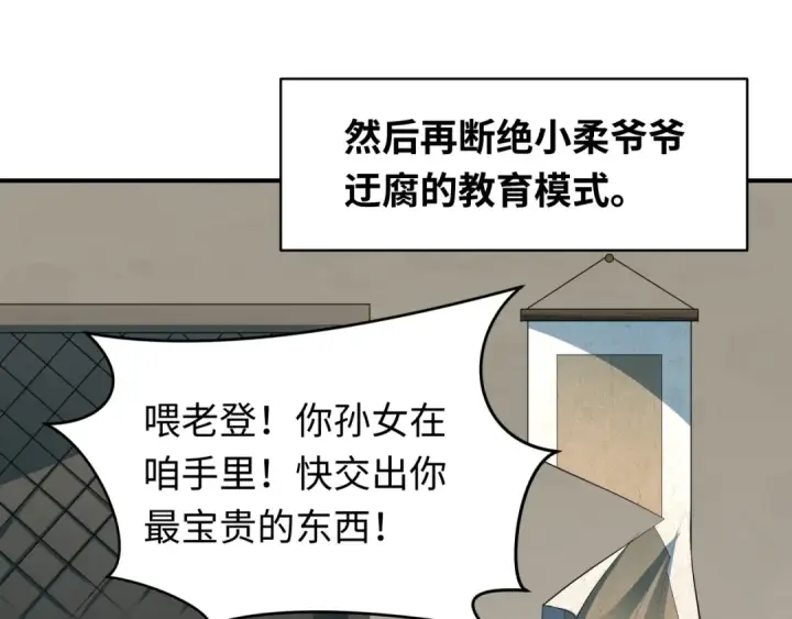《全球诡异时代》第383话 云梦篇图156
