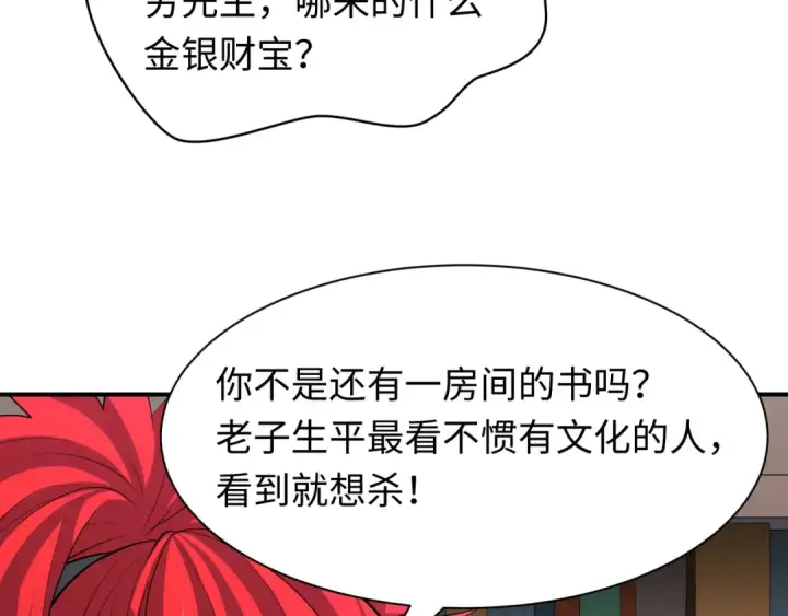 《全球诡异时代》第383话 云梦篇图159