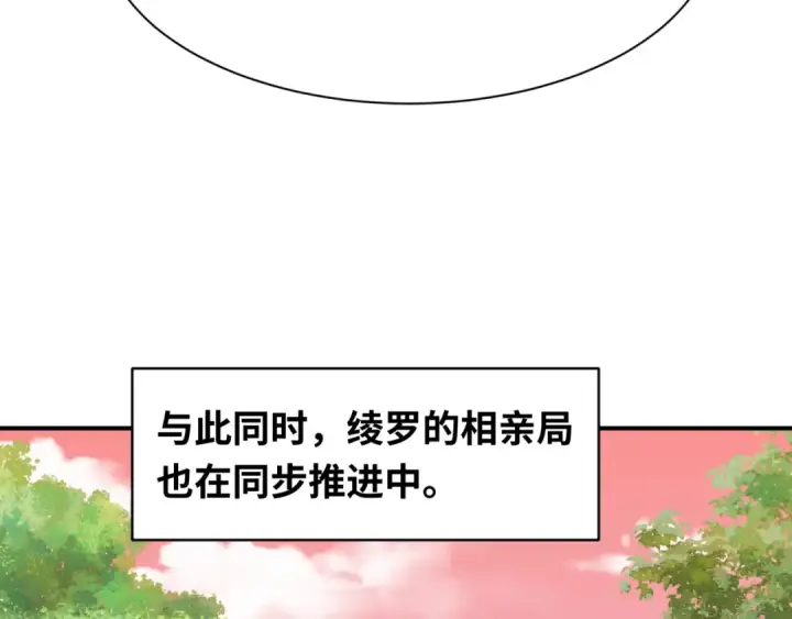 《全球诡异时代》第383话 云梦篇图162
