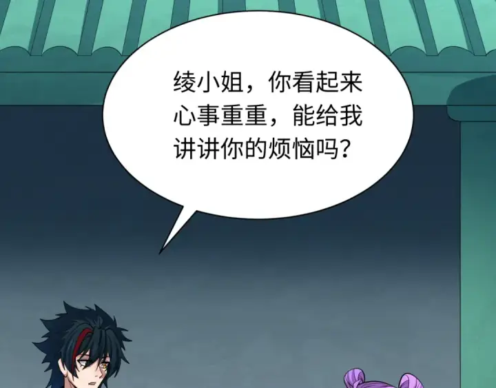 《全球诡异时代》第383话 云梦篇图164
