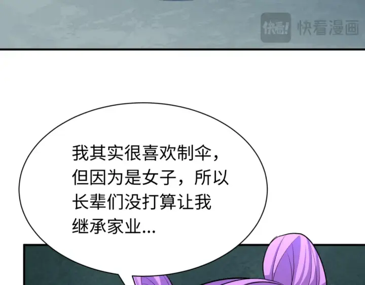 《全球诡异时代》第383话 云梦篇图166
