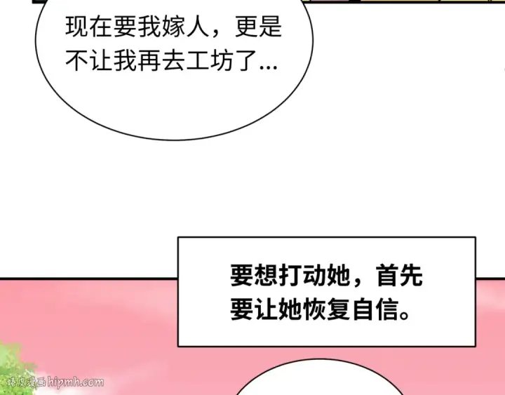 《全球诡异时代》第383话 云梦篇图168
