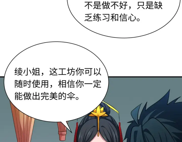 《全球诡异时代》第383话 云梦篇图173