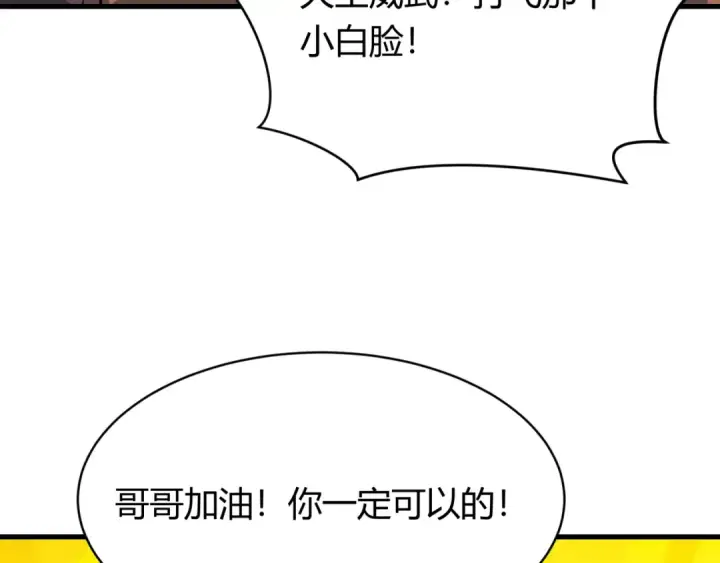 《全球诡异时代》第383话 云梦篇图18