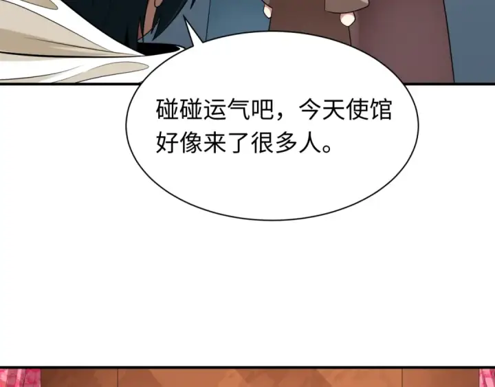 《全球诡异时代》第383话 云梦篇图181