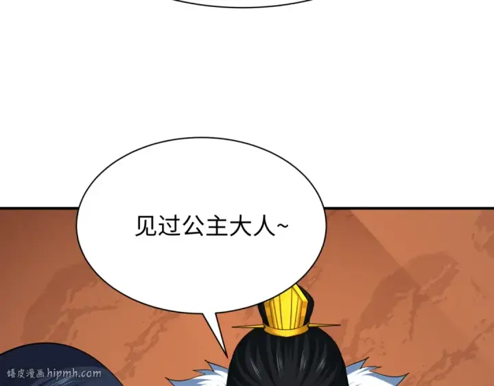 《全球诡异时代》第383话 云梦篇图184