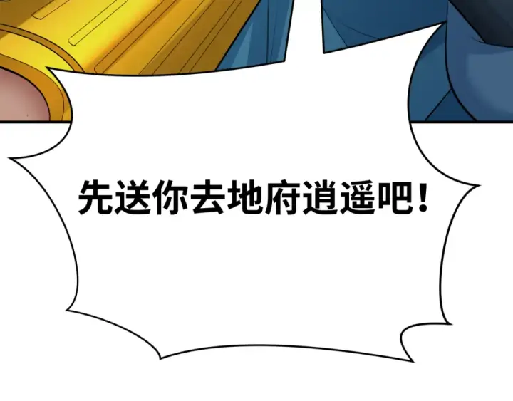 《全球诡异时代》第383话 云梦篇图190