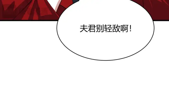 《全球诡异时代》第383话 云梦篇图21