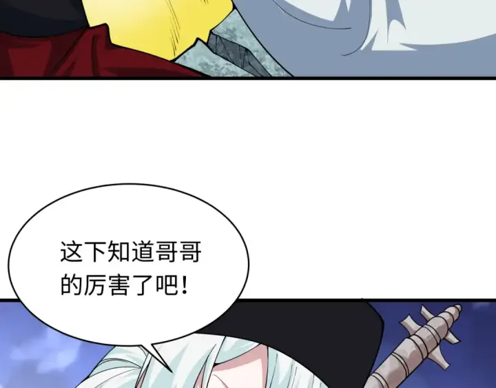 《全球诡异时代》第383话 云梦篇图39