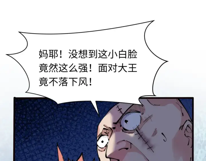 《全球诡异时代》第383话 云梦篇图42