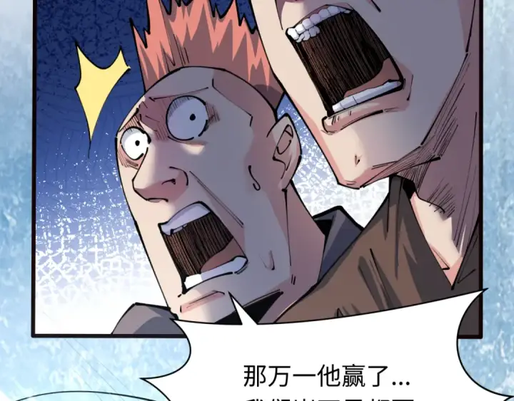 《全球诡异时代》第383话 云梦篇图43