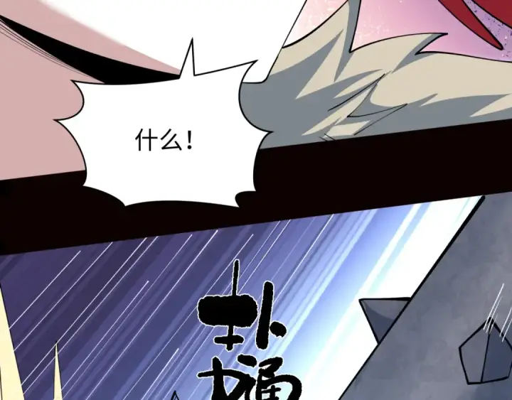 《全球诡异时代》第383话 云梦篇图57