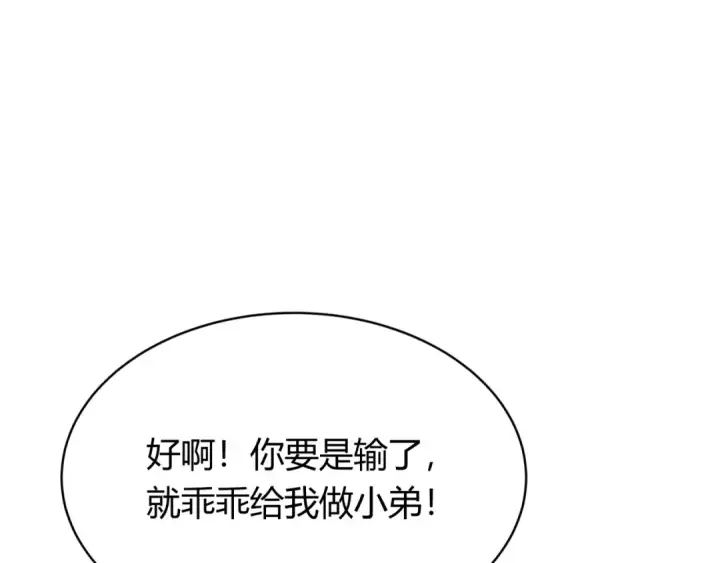 《全球诡异时代》第383话 云梦篇图6