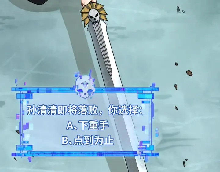 《全球诡异时代》第383话 云梦篇图78