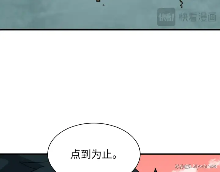 《全球诡异时代》第383话 云梦篇图80