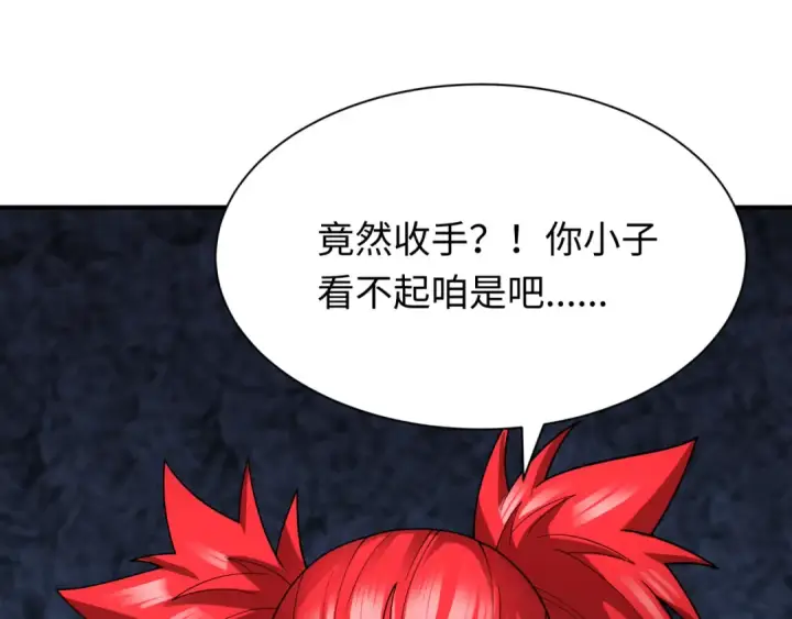 《全球诡异时代》第383话 云梦篇图83