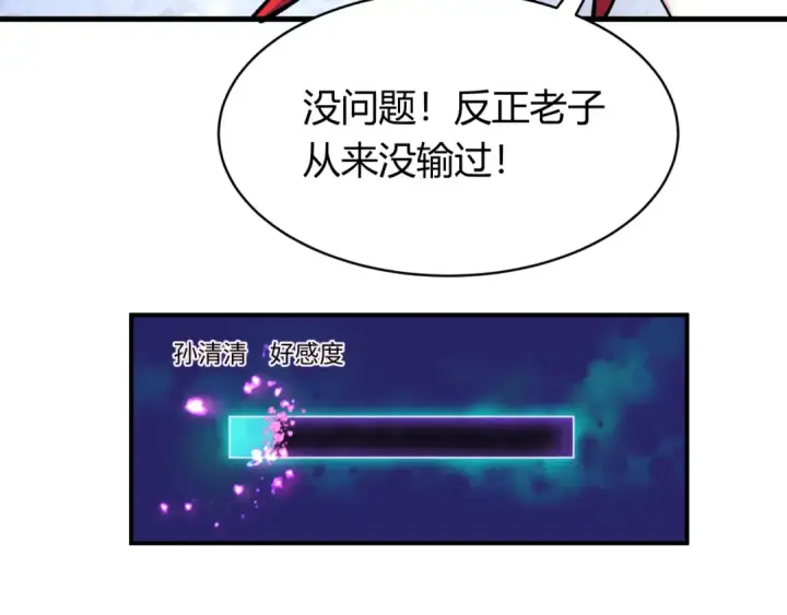 《全球诡异时代》第383话 云梦篇图9