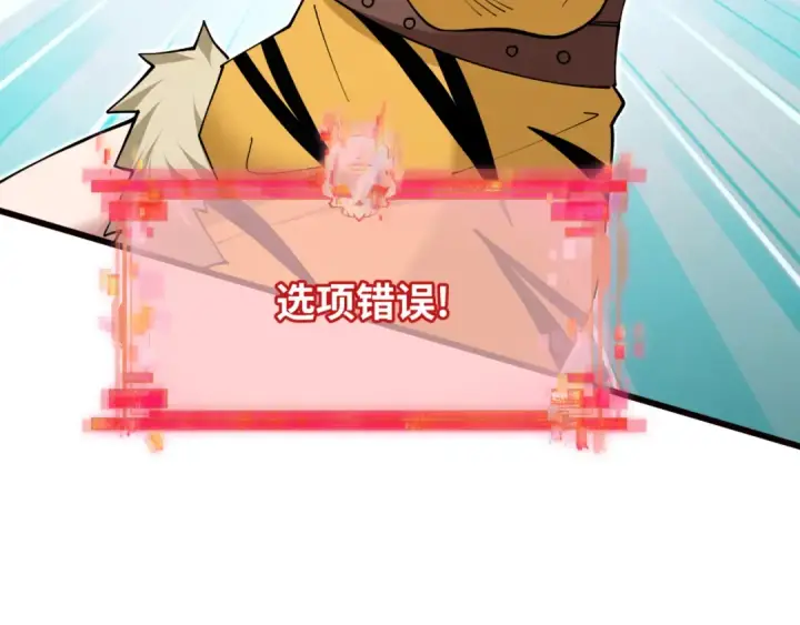 《全球诡异时代》第383话 云梦篇图90