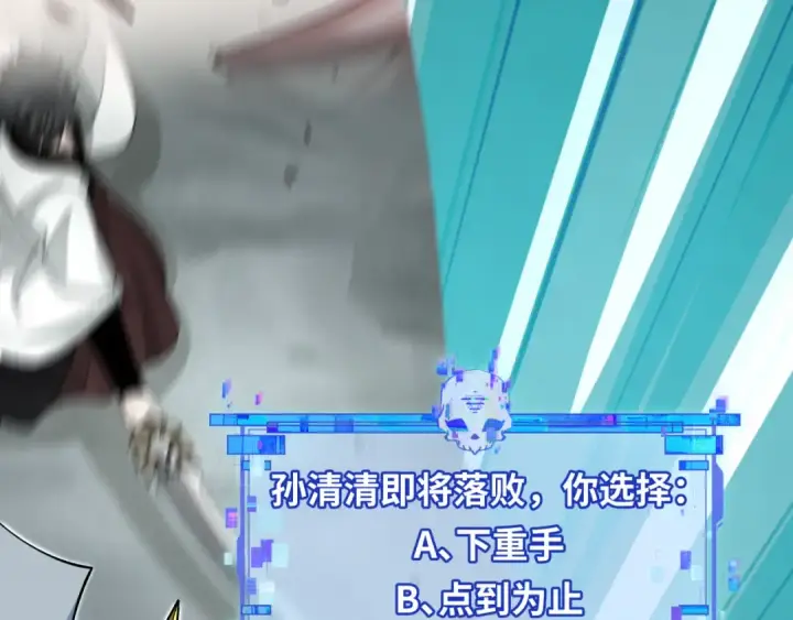 《全球诡异时代》第383话 云梦篇图97