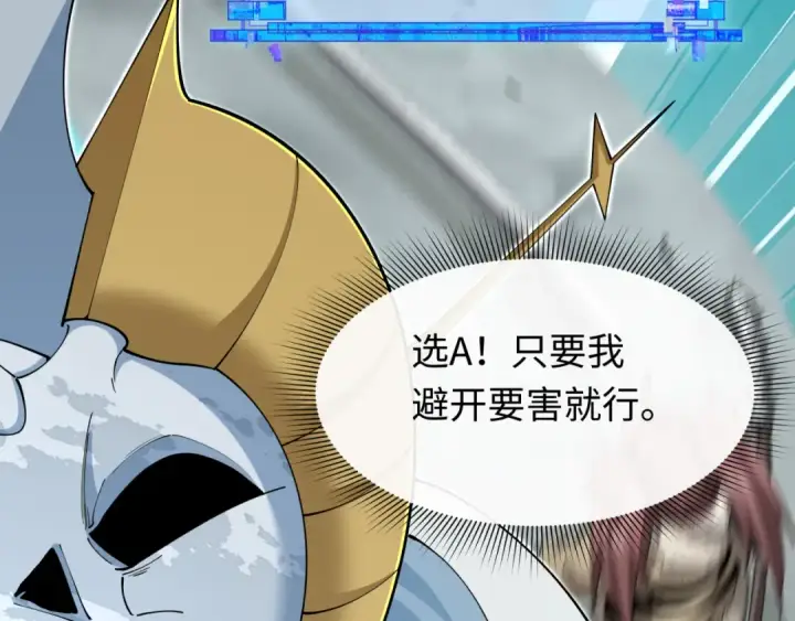 《全球诡异时代》第383话 云梦篇图98
