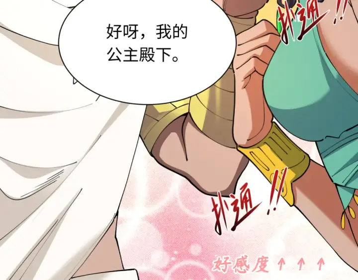 《全球诡异时代》第384话 云梦篇图108