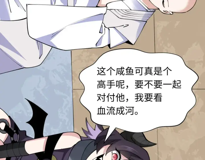 《全球诡异时代》第384话 云梦篇图113