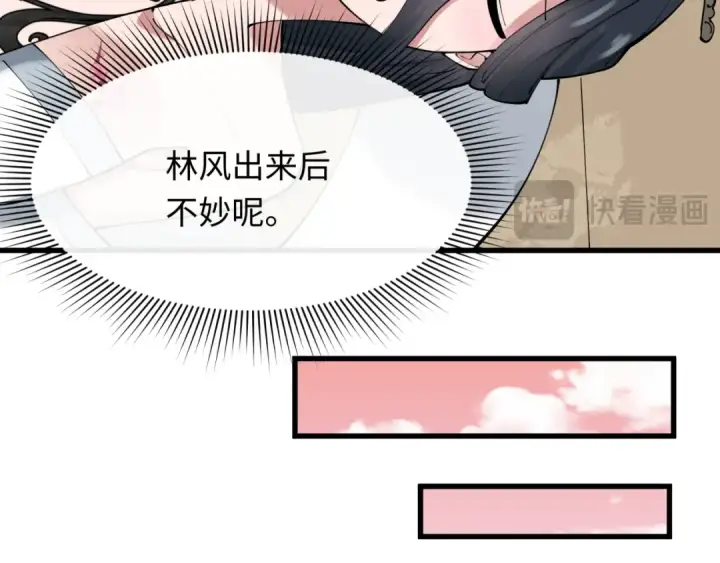 《全球诡异时代》第384话 云梦篇图115